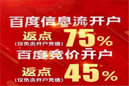 百度推广开户常见问题及解决方案